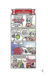 Noch anschaulichere Anatomie